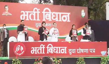 उत्तर प्रदेश विधानसभा चुनाव 2022 : कांग्रेस ने यूपी के युवाओं के लिए जारी किया यूथ मेनिफेस्टो, 20 लाख नौकरियों की गारंटी