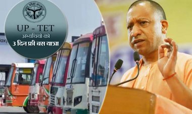 अभ्यथियों को 3 दिन फ्री बस यात्रा:UP-TET के अभ्यर्थियों को रखनी होगी प्रवेश पत्र की अतिरिक्त कॉपी, विरोध के बाद परीक्षार्थियों को मिली सुविधा