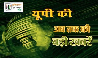 देखें यूपी की 10 बड़ी खबरें 23 जनवरी 2022 : कानपुर में पिछले 12 घंटो में 446 नए मामले : हैलट ओपीडी से लिए गए सैंपलों में 73 पॉजिटिव, सीएमओ भी हुए संक्रमित