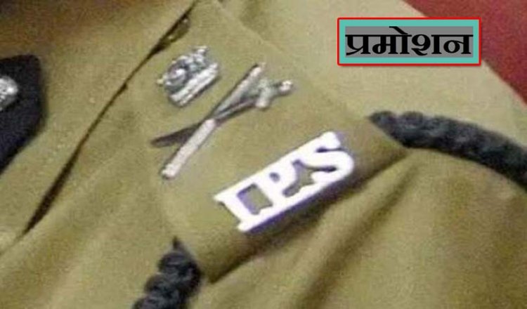 सरकार ने 28 IPS अफसरों को पदोन्नति का दिया तोहफा : अविनाश चंद्र DG बने, अरोरा, अग्रवाल, गोस्वामी और मीना ADG, 20 अफसर DIG हुए