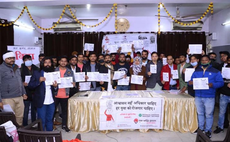 युवा शक्ति संगठन : शिक्षित युवाओं के लिए नेताजी सुभाष चन्द्र बोस राष्ट्रीय रोजगार गारंटी कानून और युवा आयोग के गठन की मांग , प्रस्तुत किया गया रोजगार कानून का मसौदा