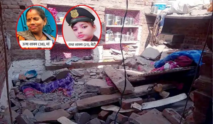 ग्वालियर में छत ढही, मां-बेटी की मौत : गहरी नींद में सो रहे परिवार पर देर रात तेज धमाके के साथ गिरा पत्थरों का मलबा