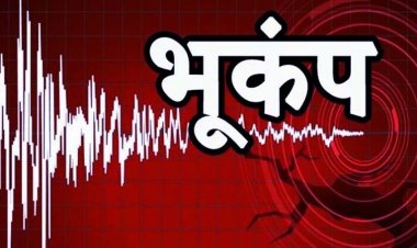 जम्मू-कश्मीर व दिल्ली-एनसीआर समेत देश के कई हिस्सों में भूकंप के झटके, अफगानिस्तान था केंद्र