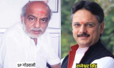 एलडीए सेक्टर आई में बुद्धजीवियों की हुई बैठक : कांग्रेस के वरिष्ठ नेता एसपी गोस्वामी ने भाजपा के राजेश्वर को दिया समर्थन