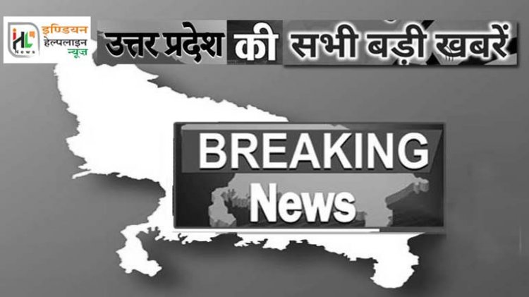 देखें यूपी की बड़ी खबरें 1 फरवरी 2022 : डॉ. डी श्रीनिवास रेड्डी सीएसआईआर के निदेशक बनें
