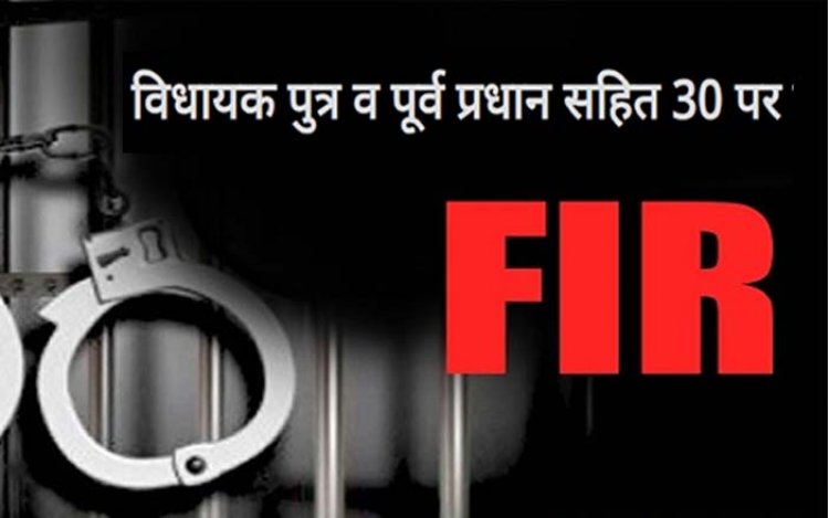 फर्रुखाबाद में जिला पंचायत सदस्य से मारपीट में विधायक पुत्र व पूर्व प्रधान सहित 30 पर FIR