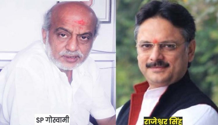 एलडीए सेक्टर आई में बुद्धजीवियों की हुई बैठक : कांग्रेस के वरिष्ठ नेता एसपी गोस्वामी ने भाजपा के राजेश्वर को दिया समर्थन