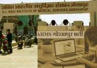 एम्स गोरखपुर में मिल रहीं नौकरियां : आज ही करना होगा आवेदन, AIIMS Bharti फैकल्टी (ग्रुप ए) के पदों पर भर्ती, देखें  AIIMS Bharti की रिक्तियों का विवरण