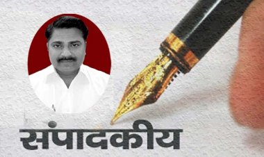 संपादकीय :  उत्तर प्रदेश में भाजपा को मिली जीत कुशल राजनीतिक प्रबंधन की एक बेहतरीन मिसाल