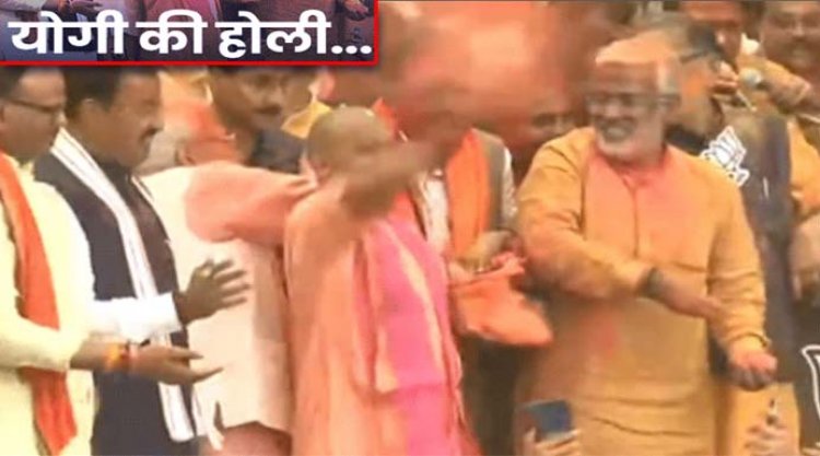 उत्तर प्रदेश में ऐतिहासिक बहुमत के बाद योगी ने लखनऊ में गुलाल उड़ाया, बोले- मोदी जैसा नेतृत्व हो तो ऐसा बहुमत मिलता है