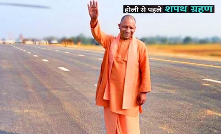 योगी 15 मार्च को पीएम मोदी की मौजूदगी में ले सकते हैं शपथ, साथ ही योगी मंत्रिमंडल के नामों पर दिल्ली में लगेगी मुहर