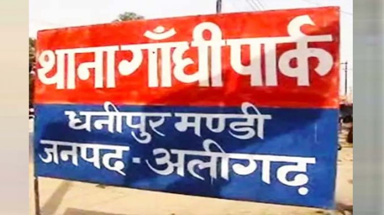 अलीगढ़ की गांधीपार्क पुलिस देर रात गई थी घर पर दबिश देने, जमकर हुआ हंगामा