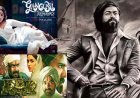 2022 की बड़ी फिल्में : गंगूबाई काठियावाड़ी से लेकर KGF-2, RRR तक, सिनेमाघरों में नहीं देख पाए तो OTT प्लेटफॉर्म पर देखें