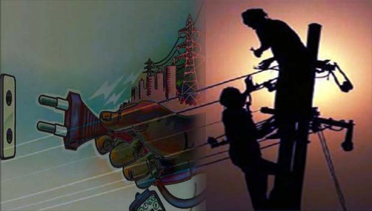 जवाहर भवन उपकेंद्र से जुड़े कई इलाकों में आज सुबह 11 से शाम 5 बजे तक नहीं आएगी बिजली