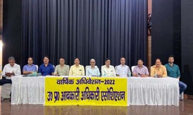 आबकारी अधिकारी एसोसिएशन अधिवेशन : संदीप बिहारी अध्यक्ष व राजेश मिश्रा को महामंत्री चुना गया