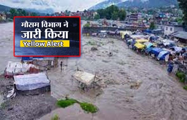 उत्तराखंड के तीन जिलों में भारी बारिश का येलो अलर्ट, 14 स्टेट हाईवे समेत 229 सड़कें बंद