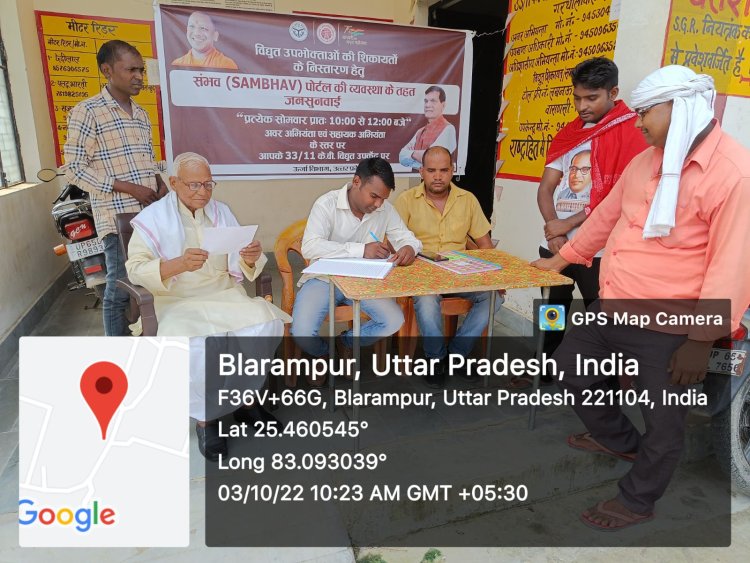 योगी सरकार जनशिकायतों को लेकर पूरी तरह से गंभीर, शिकायतों के समाधान का कर रही पूरा प्रयास : ऊर्जा मंत्री श्री ए0के0 शर्मा