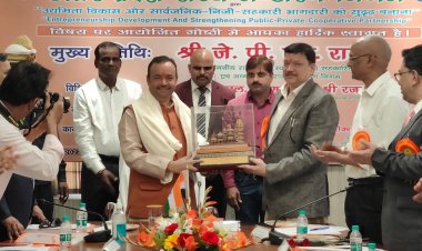 उद्यमिता विकास और सार्वजनिक-निजी- सहकारी भागदारी को सुदृढ़ बनाना विषय पर विचार गोष्ठी का हुआ आयोजन