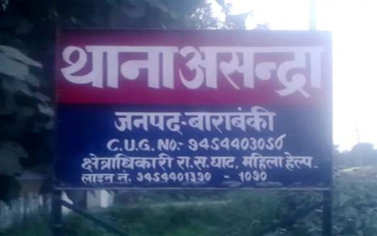 बाराबंकी में रेप पीड़िता और उसके परिवार पर हमला :  मुकदमा दर्ज, एक गिरफ्तार