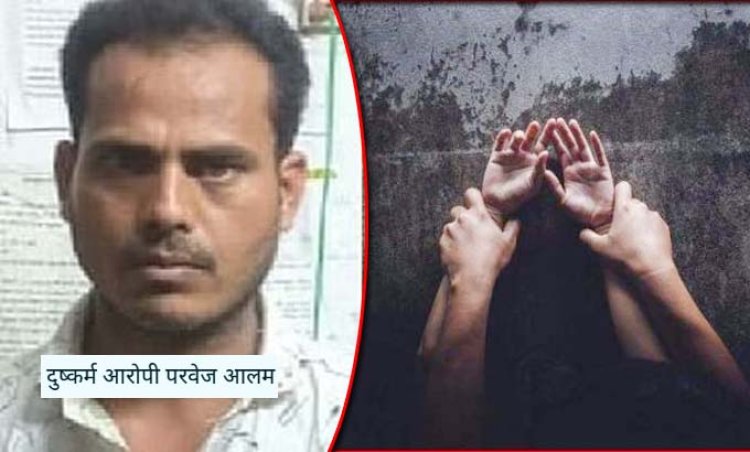 कानपुर के बिधनू थाना क्षेत्र में मदद का आश्वासन देकर किशोरी से दुष्कर्म का मामला, लव जिहाद में जा चुका है जेल आरोपी