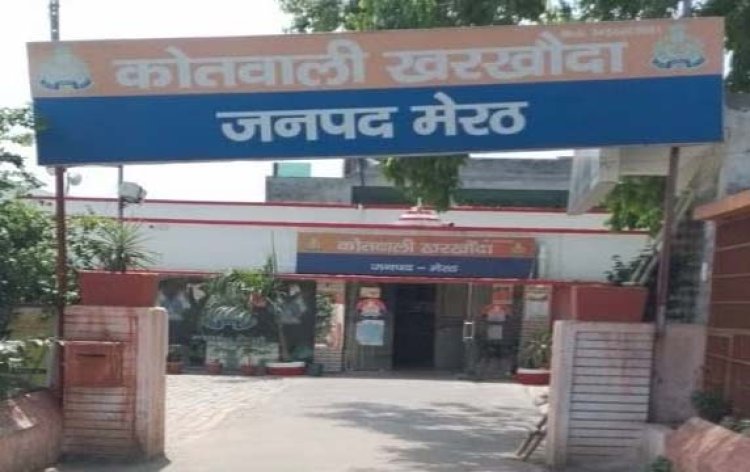 मेरठ के खरखौदा थाने पर 35 हजार का बिजली बिल भरने के बजाय दरोगा ने लाइनमैन को ही धुना, गुस्साए कर्मी ने थाने की विद्युत सप्लाई काटी