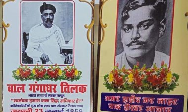 23 जुलाई का भारतीय स्वतंत्रता इतिहास का स्वर्णिम दिन और हम