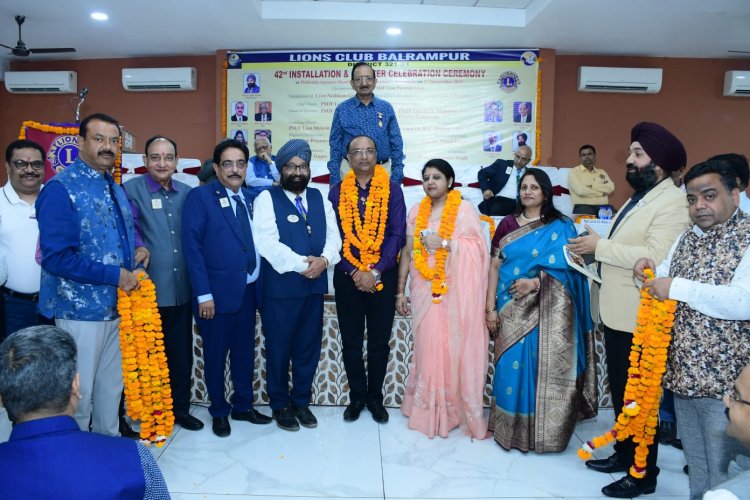 लायंस क्लब बलरामपुर का 42वाँ अधिष्ठापन एवं चार्टर समारोह सम्पन्न 