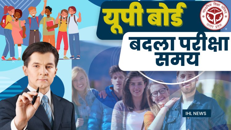 UP Board Exam 2024: बोर्ड ने बदला परीक्षा का समय, अब इतने बजे शुरू होगा परीक्षा