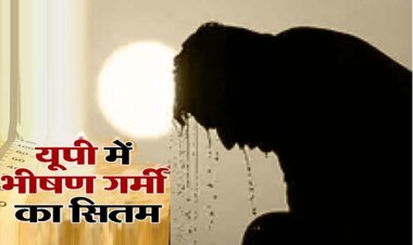 पूरा उत्तर  प्रदेश भीषण गर्मी की चपेट में, देखें … इन जिलों के लिए प्रचंड लू का रेड और ऑरेंज अलर्ट जारी