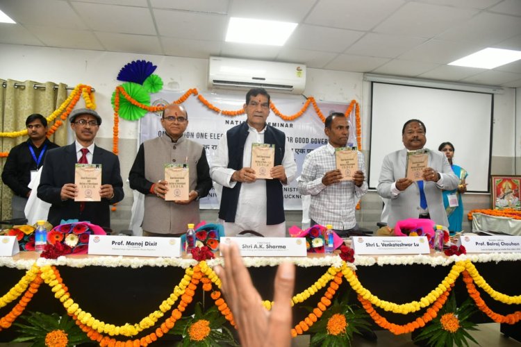 वन नेशन वन इलेक्शन' देश को विकसित राष्ट्र बनाने की दिशा में एक बड़ा कदम