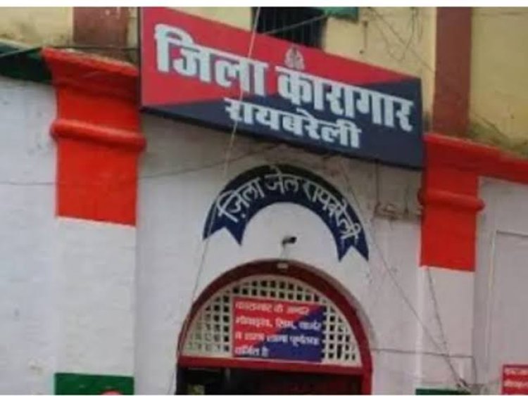 रायबरेली जेल में लॉकिंग तक खुली रहती कैंटीन!