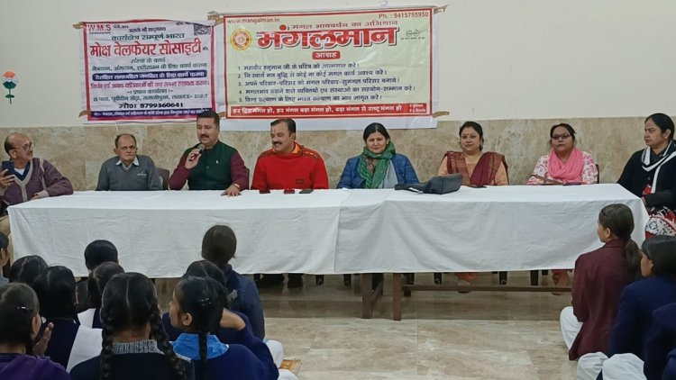 देश के लिए जान नहीं, काम करने की जरूरत: मंगलमान कार्यक्रम में उठी प्रेरक आवाज