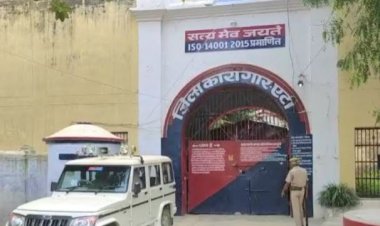Etah District Jail: वीडियो वायरल करने वाला हेड वार्डर बर्खास्त