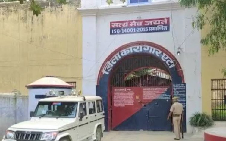Etah District Jail: वीडियो वायरल करने वाला हेड वार्डर बर्खास्त