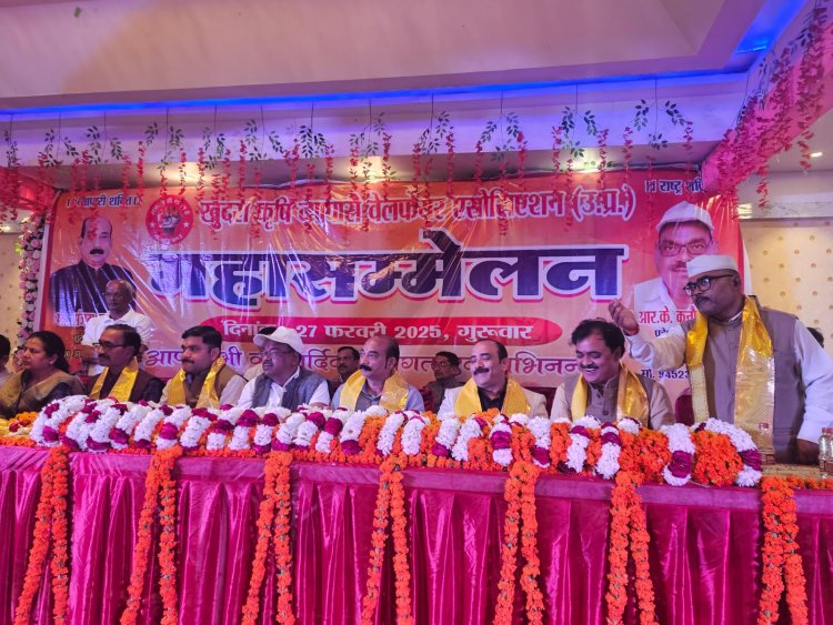 खुदरा कृषि व्यापारियों के महासम्मेलन का भव्य आयोजन, व्यापारियों की समस्याओं पर हुई चर्चा