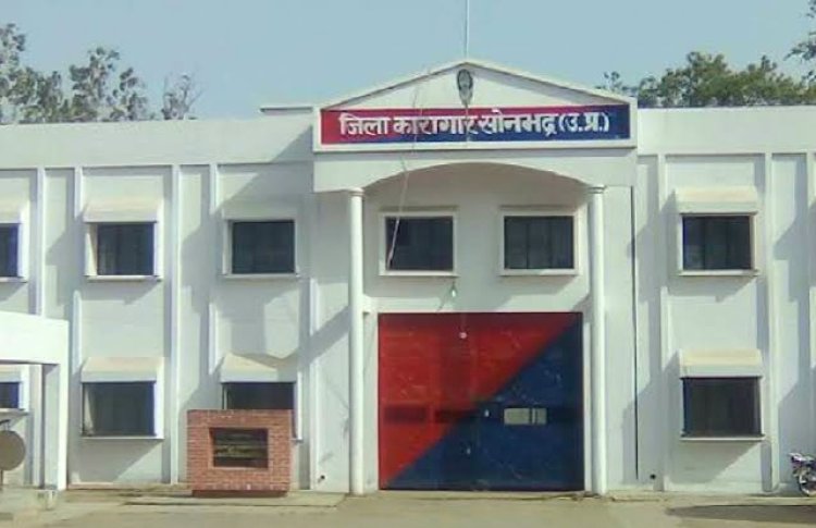 वाराणसी जेल अधीक्षक उमेश सिंह भेजे गए सोनभद्र