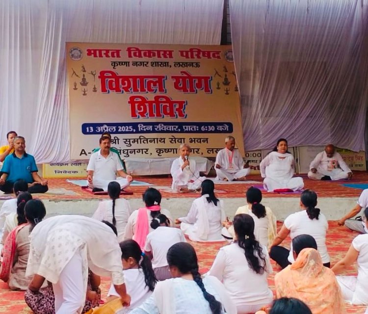 भारत विकास परिषद कृष्णा नगर शाखा ने लगाया योग शिविर