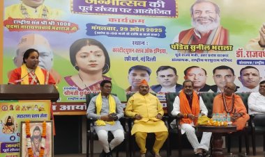 कांस्टीट्यूशन क्लब में गूंजे भगवान परशुराम के विचार, महाराणा प्रताप सेना ने किया आयोजन