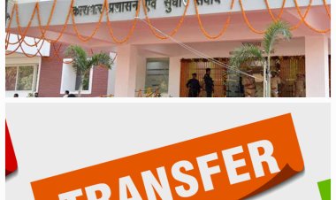 कारागार विभाग में स्थानांतरण नीति की फिर उड़ेगी धज्जियां, अधीक्षकों की कमाऊ जेलों में तैनाती के प्रयास जारी