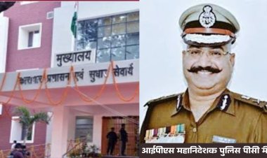 अपराधियों को अनुमन्य सुविधाएं ही उपलब्ध कराए अधिकारी: डीजी जेल