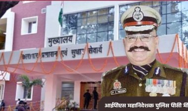 एक्शन मोड में आए नए महानिदेशक कारागार!