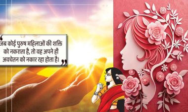 अँजुरी भर हवा और थोड़ी-सी जमीन
