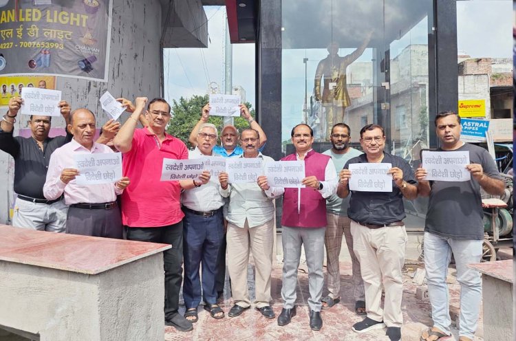 व्यापारियों ने बुलंद की आवाज विदेशी छोड़ो, स्वदेशी अपनाओ