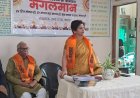 पूर्व महापौर श्रीमती संयुक्ता भाटिया की गरिमामयी उपस्थिति में मंगलमान इंटर्नशिप प्रोग्राम 2025 का समापन